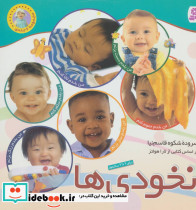 نخودی ها