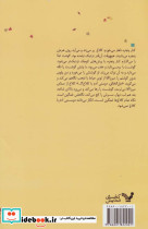 دو کوچه بالاتر - تصویر 2