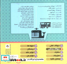 بخون و حدس بزن 2 - تصویر 2
