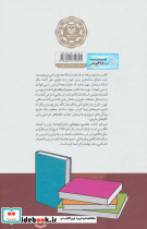 طرح و ساختار رمان - تصویر 2