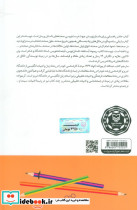 صحنه پردازی در رمان - تصویر 2