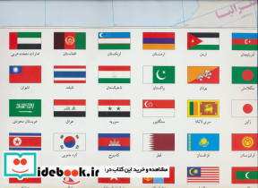 نقشه سیاسی آسیا کد 536 - تصویر 2