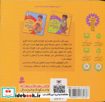 من که از گل بهترم لگن دارم از آشنایی با لگن 1 - تصویر 2