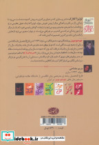 پس از تو نشر آموت - تصویر 3