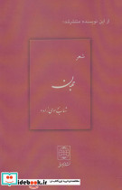 شعر نمایشنامه و خدایان - تصویر 2