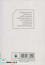 گیاه و سنگ نه آتش نشر مروارید - تصویر 2