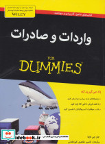 واردات و صادرات - تصویر 3