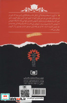 لردلاس دارن شان - تصویر 2