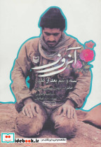 آن روز سه و نیم بعد از ظهر نشر سوره مهر