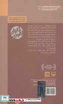 چه کسی ماشه را خواهد کشید - تصویر 2