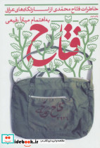 فتاح نشر سوره مهر