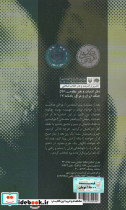 گمشده من نشر سوره مهر - تصویر 2