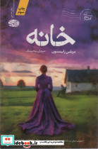 خانه نشر آموت
