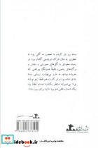در سیاهی چشمان تو گم شدم - تصویر 2
