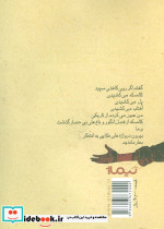 با تو در جشن عروسی فیگارو - تصویر 2