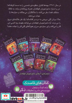 ماجراجویان کهکشان 1 - تصویر 2