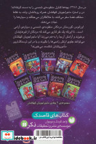 ماجراجویان کهکشان 3 - تصویر 2