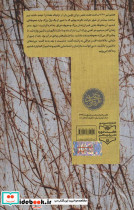 زندان الرشید نشر سوره مهر - تصویر 2