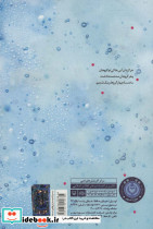 دسته چهار گروهان یک - تصویر 2