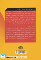غریبه برمی گردی؟ - تصویر 2