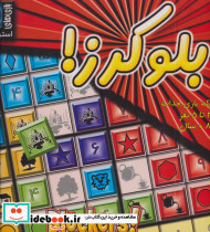 بلوکرز