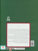 مدارک گاه شماری - تصویر 2