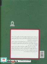 کتابها مقدمه ها نقدها دانشمندان ایران شناسان  - تصویر 2