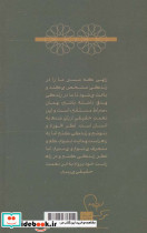 تکاثر از تفسیر قرآن 5 - تصویر 2