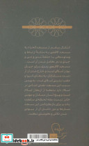 سوره اسرا - تصویر 2