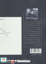نهنگ دلتنگ مجموعه ترانه - تصویر 2