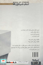 گشت شبانه - تصویر 2