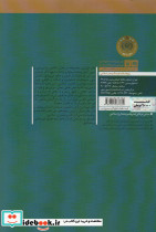 مبانی عرفانی هنر و معماری اسلامی - تصویر 2