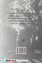 تهران 10 صبح - تصویر 2