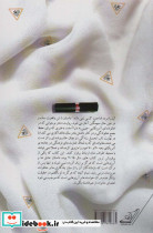 تمام آنچه هرگز به تو نگفتم - تصویر 2