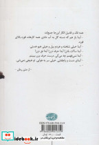 آیدا می دود - تصویر 2