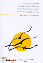 علم عناصر - تصویر 2