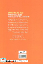 استادی در عشق کتاب خرد (راهنمایی عملی در هنر ارتباطات) - تصویر 2