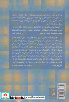 روش تحقیق کیفی در علوم اجتماعی - تصویر 2