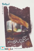 من گرگ خیالبافی هستم