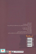 من گرگ خیالبافی هستم - تصویر 2