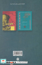 اقتصاد سیاسی نشر فردوس - تصویر 2