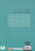 پاییز سال بعد - تصویر 2