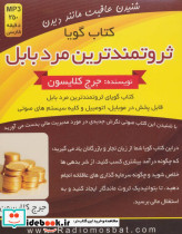 با یاد شانه های تو