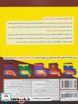 با یاد شانه های تو - تصویر 2