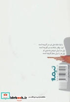 با یاد شانه های تو - تصویر 4
