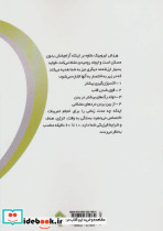 معجزه ایروبیک در سلامتی و کاهش وزن - تصویر 2