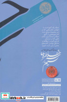 نسیم سبز خاطره ها - تصویر 2