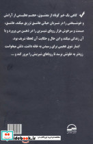 درد عشق نشر آوای مهدیس - تصویر 2