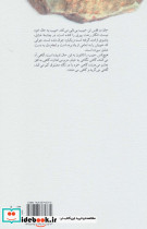 از دیار حبیب - تصویر 2