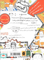 تام گیتس 4 ایده های بیست - تصویر 2